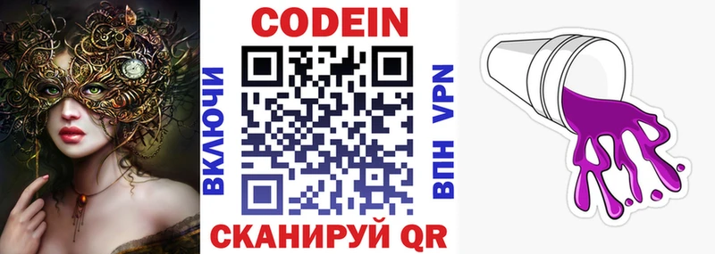 Codein Purple Drank  мега ссылки  Лермонтов  где можно купить  