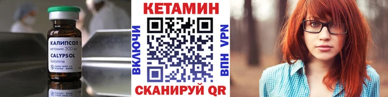 КЕТАМИН ketamine  блэк спрут рабочий сайт  Лермонтов  наркошоп 