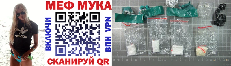 МЯУ-МЯУ mephedrone  Лермонтов 
