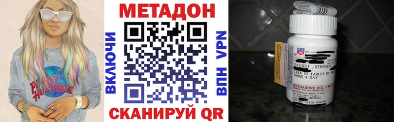 МЕТАДОН мёд  мега вход  Лермонтов 